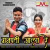 Ganpati Aala Re - Male